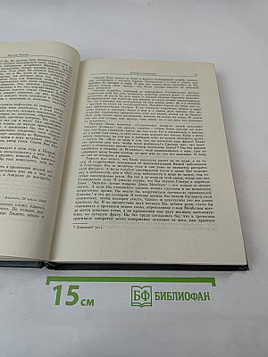 Письма к незнакомке