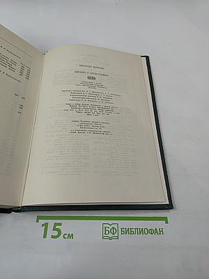 Письма к незнакомке