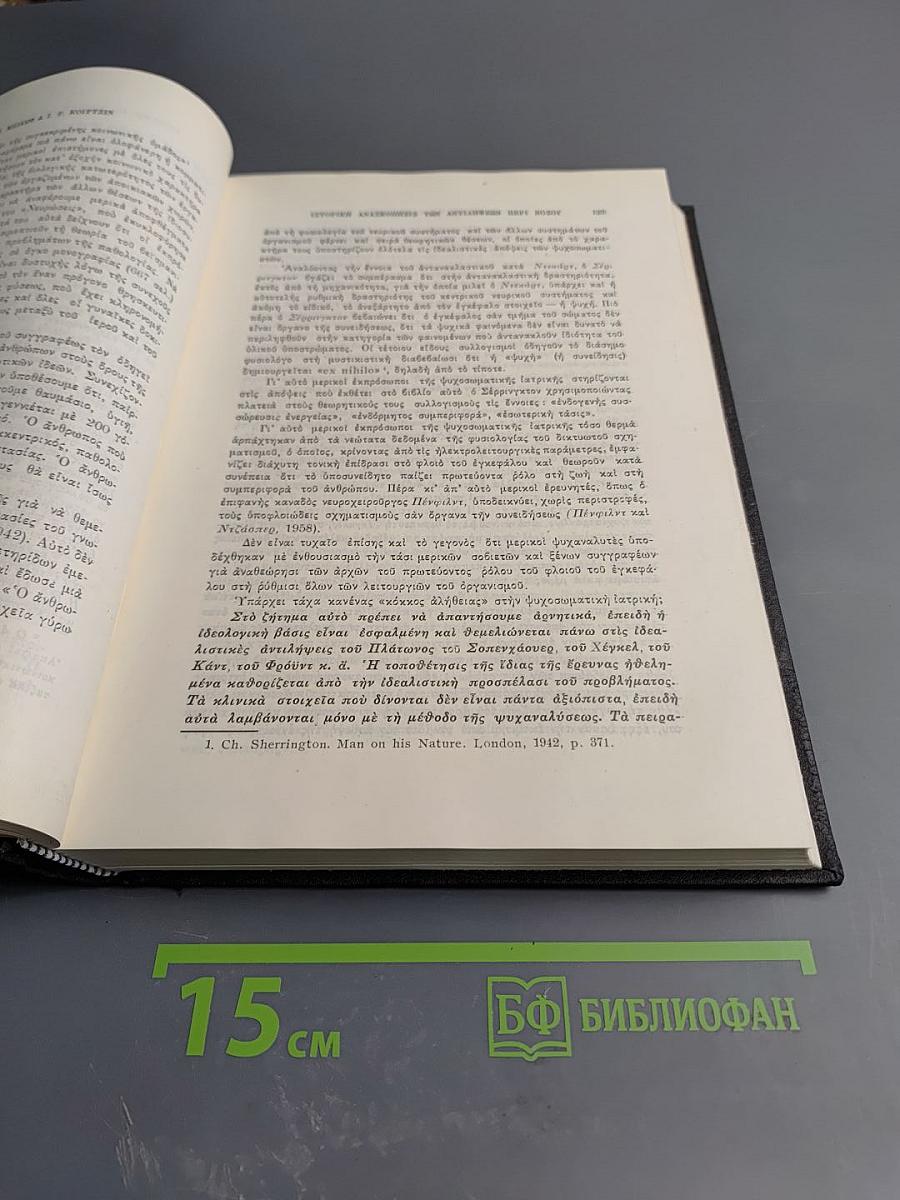 Флоiосплахnikh пαθологiα