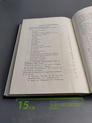 Флоiосплахnikh пαθологiα