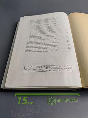 Флоiосплахnikh пαθологiα