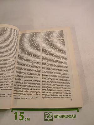 Земля и люди 1981