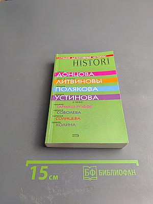 Лучшие детективные истории