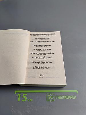 Лучшие детективные истории