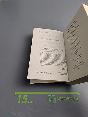 Лучшие детективные истории