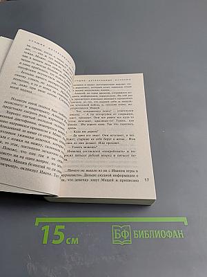 Лучшие детективные истории