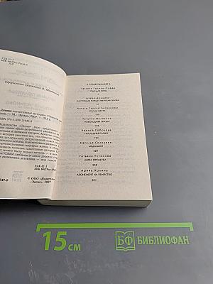 Лучшие детективные истории