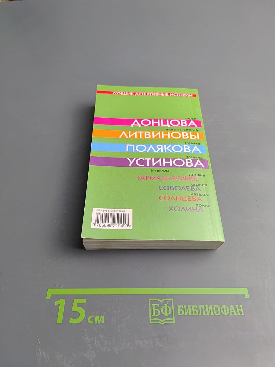 Лучшие детективные истории