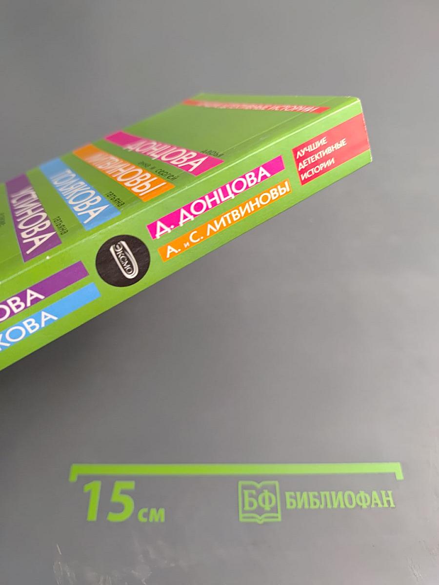 Лучшие детективные истории