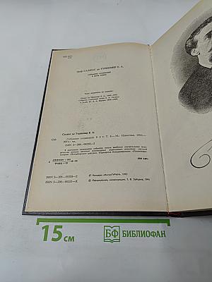 Пугачевцы. Том четвертый