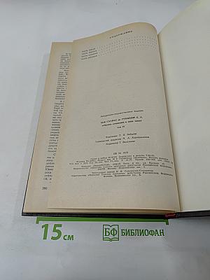 Пугачевцы. Том четвертый