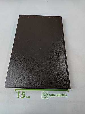 Пугачевцы. Том четвертый