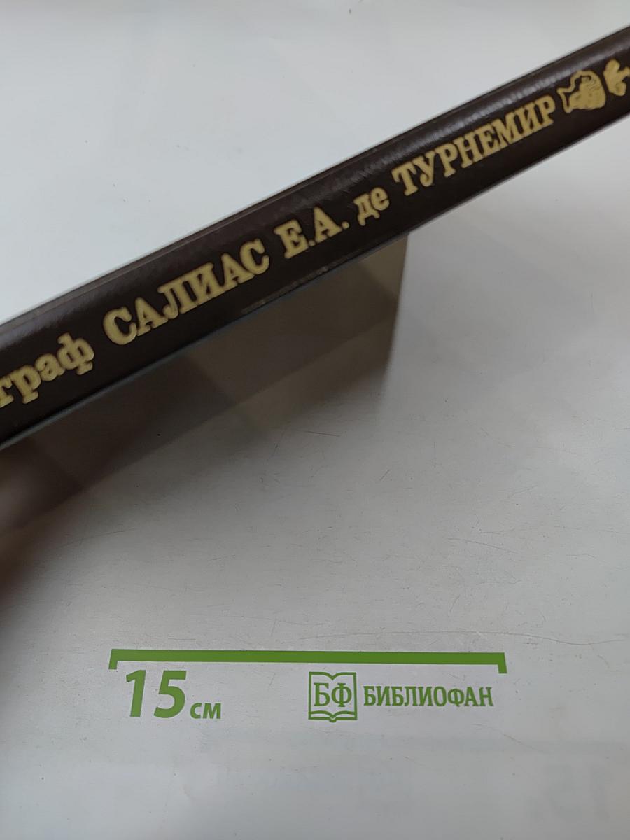 Пугачевцы. Том четвертый