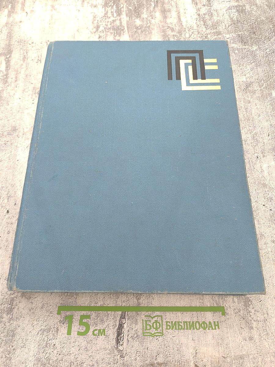 Политехнический словарь