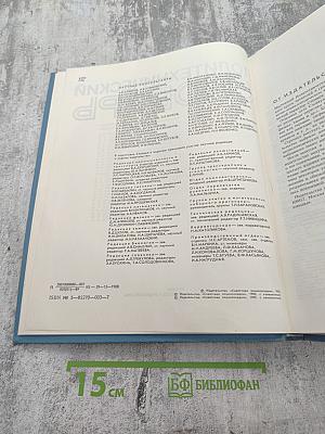 Политехнический словарь