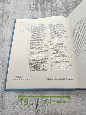 Политехнический словарь