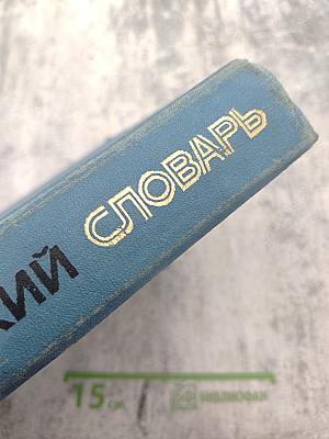 Политехнический словарь