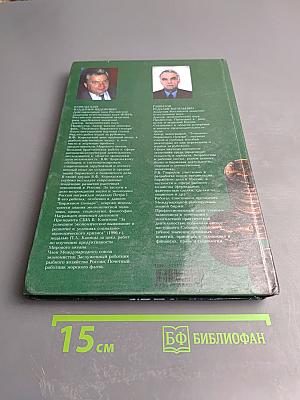 Биржевой словарь. Том II: Н-Я