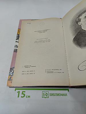 Принцесса Владимирская. Том второй