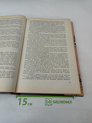 Принцесса Владимирская. Том второй