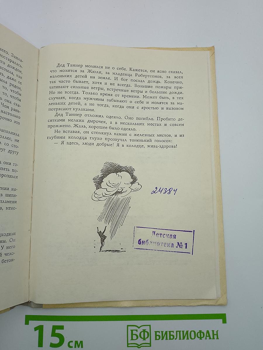 Посёлок Тополи