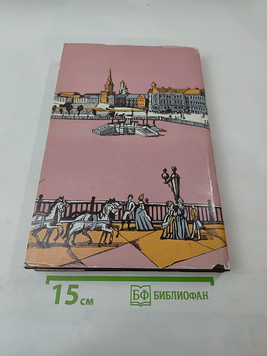 Принцесса Владимирская. Том второй