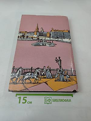Принцесса Владимирская. Том второй