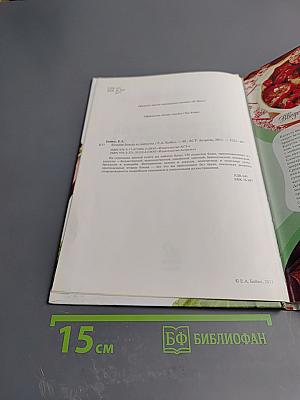 Лучшие блюда из капусты