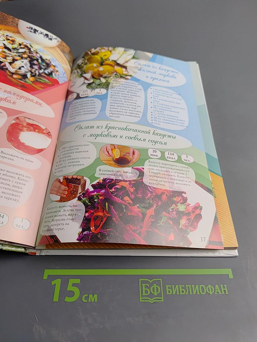 Лучшие блюда из капусты