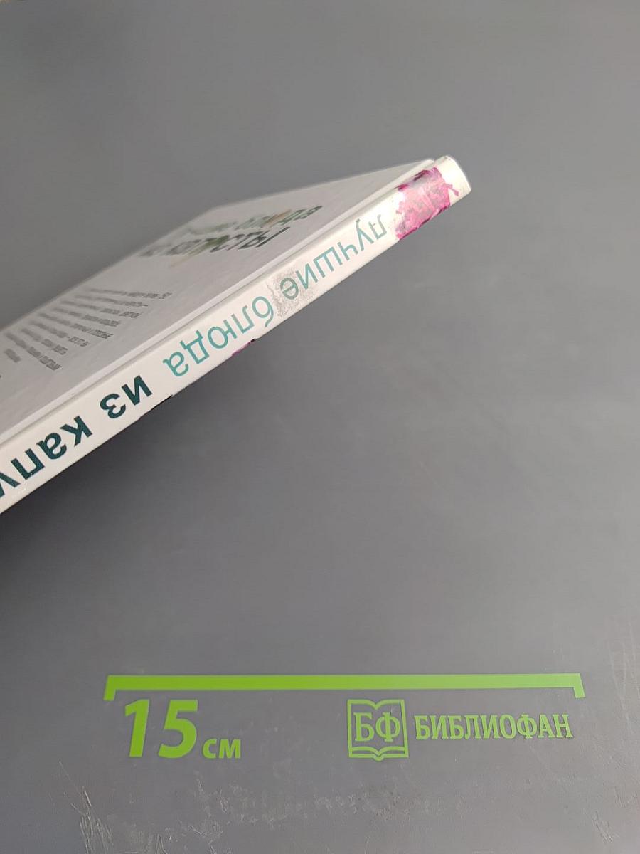 Лучшие блюда из капусты