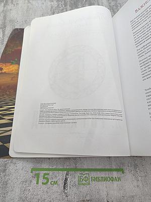Квалифицированный Саентолог
