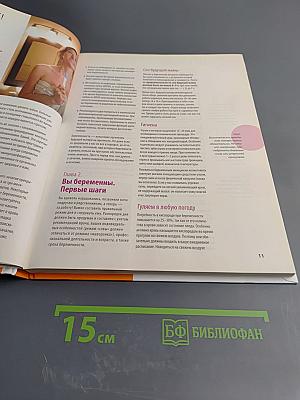 Школа молодых родителей