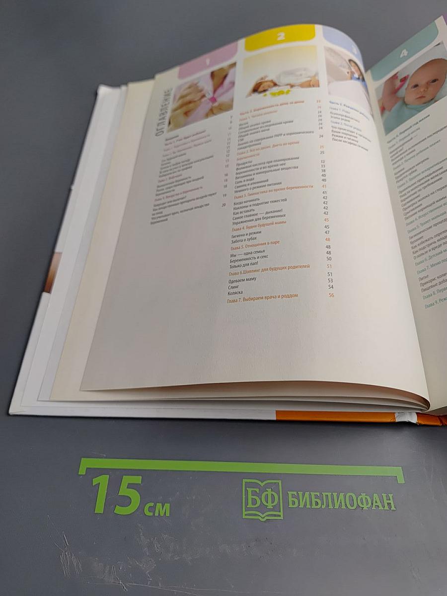 Школа молодых родителей