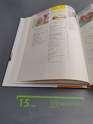 Школа молодых родителей