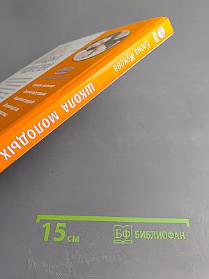 Школа молодых родителей