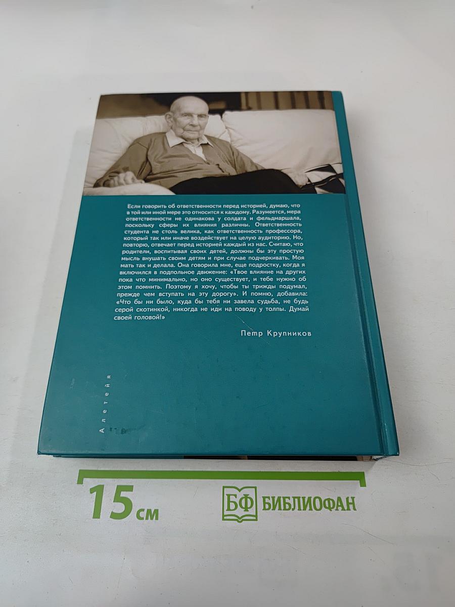 Xx век: прожитое и пережитое