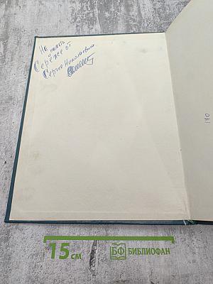 Мастера советского изобразительного искусства (альбом): Живопись, Скульптура, Графика