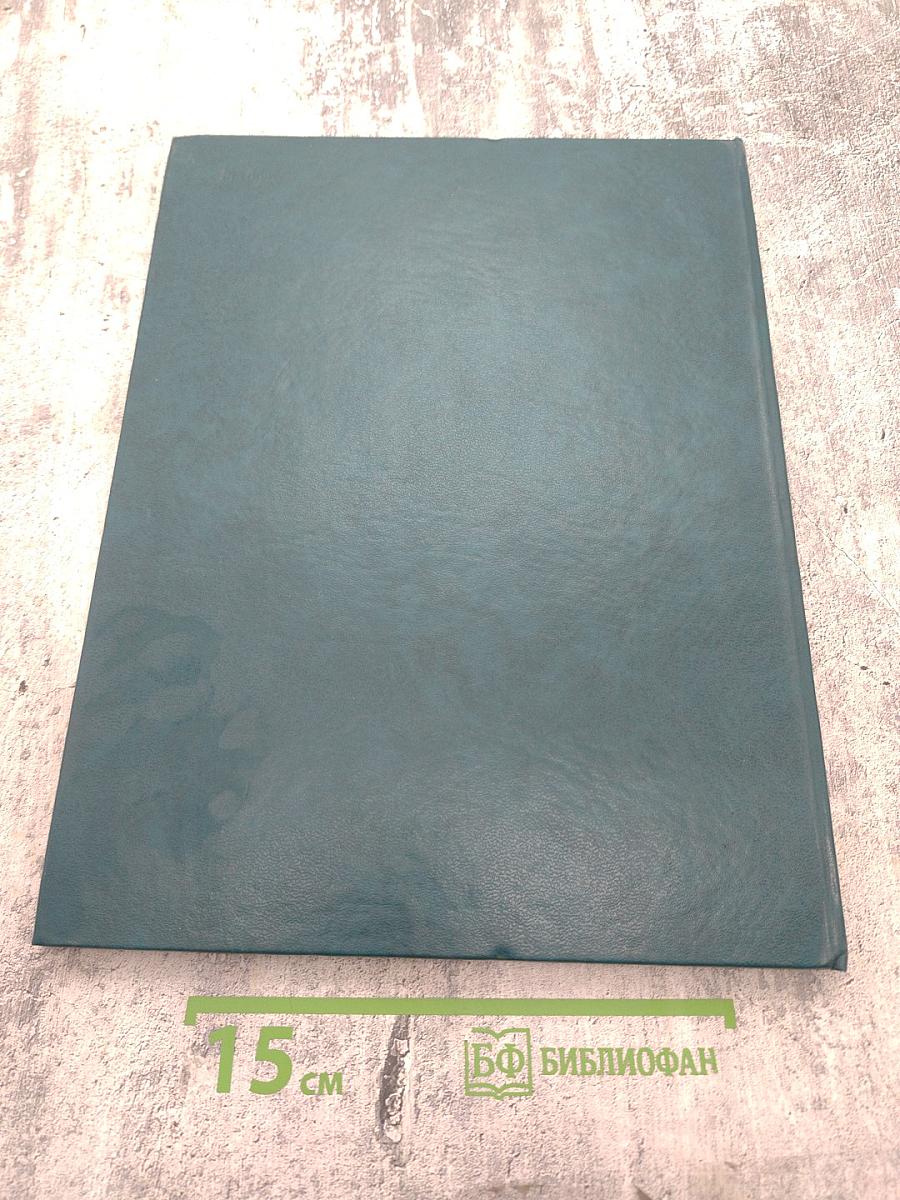 Мастера советского изобразительного искусства (альбом): Живопись, Скульптура, Графика