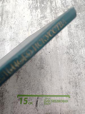 Мастера советского изобразительного искусства (альбом): Живопись, Скульптура, Графика