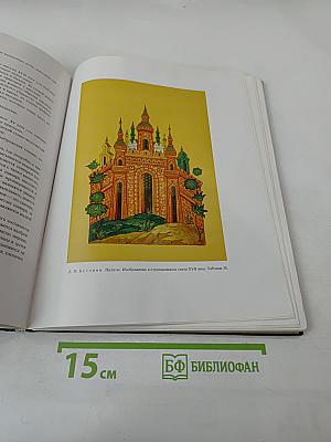 Искусство Палеха