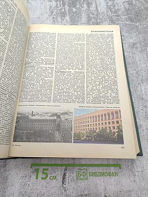 Москва. Энциклопедия