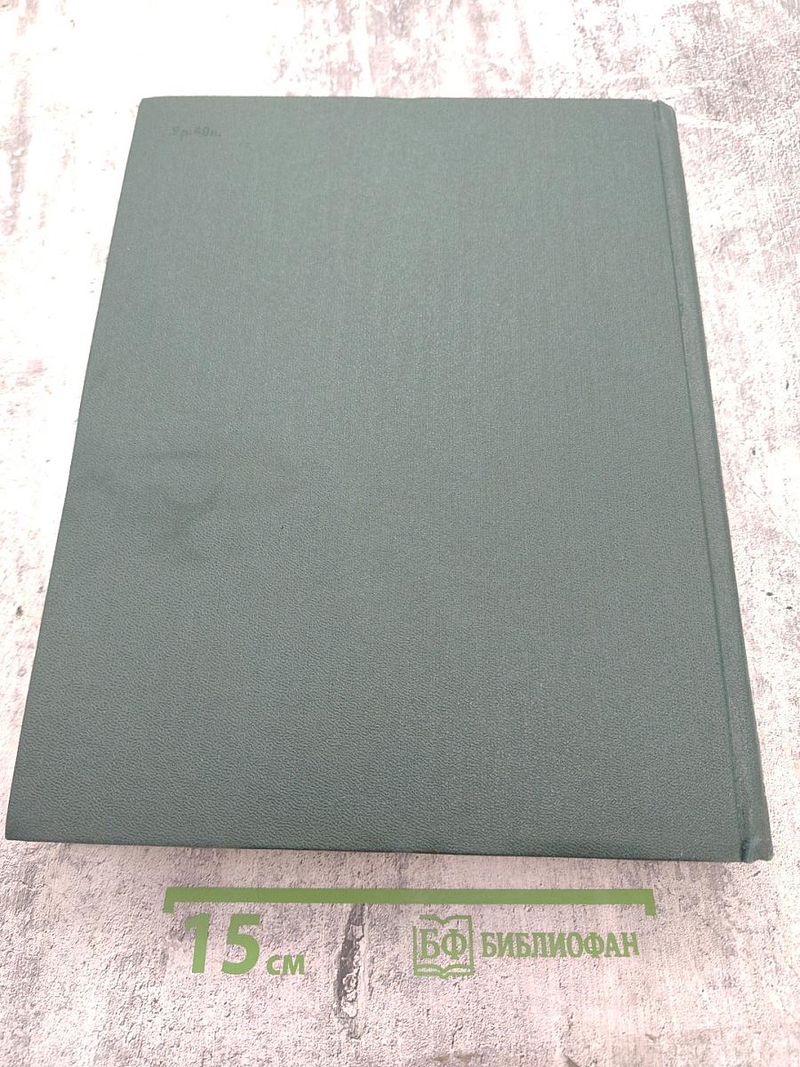 Москва. Энциклопедия