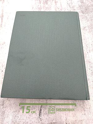 Москва. Энциклопедия