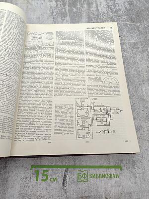 Большая Советская Энциклопедия, Том 13: Конда—Кун