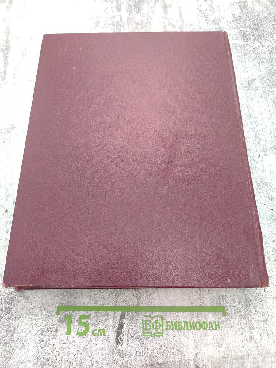 Большая Советская Энциклопедия, Том 13: Конда—Кун