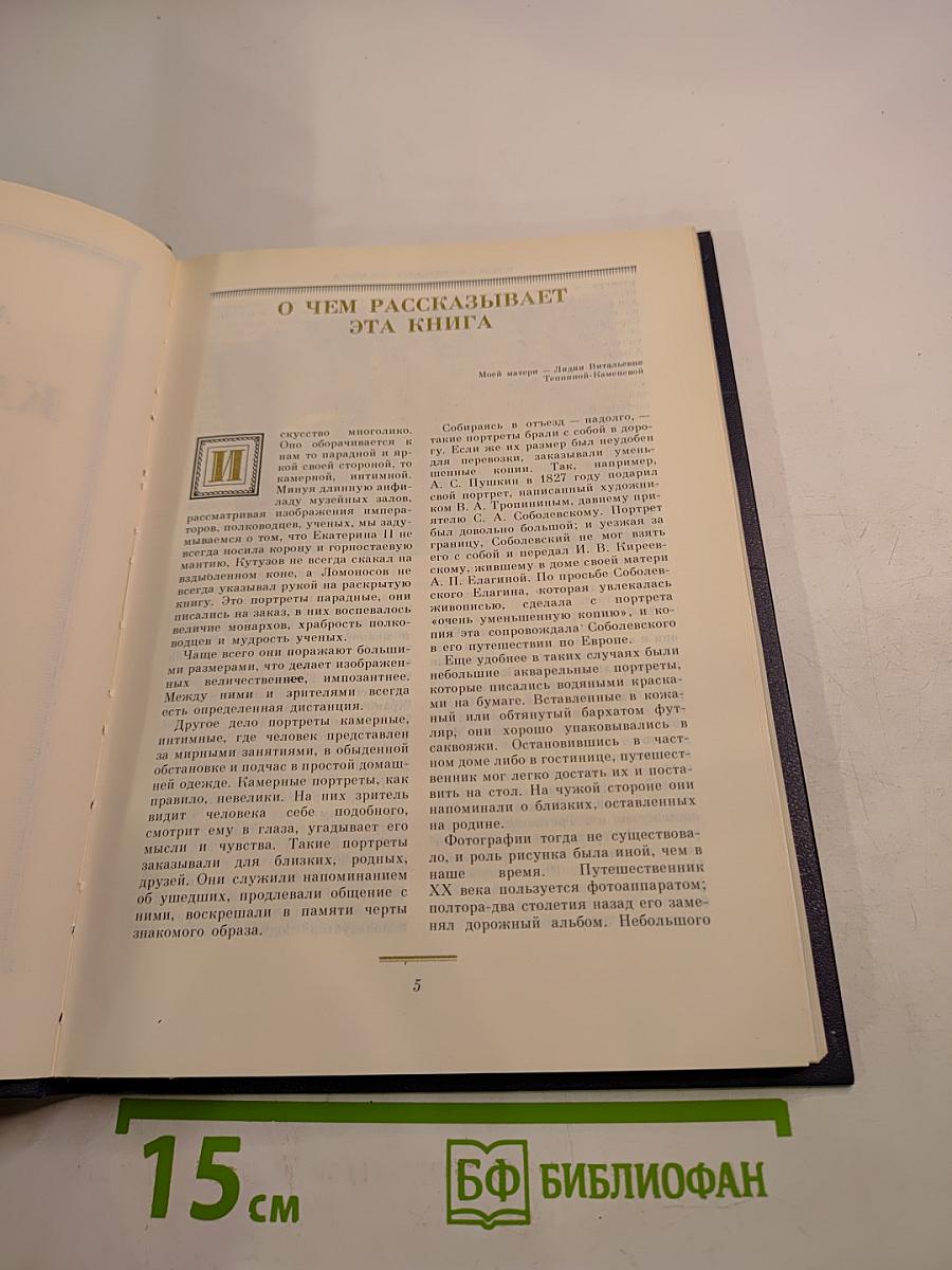 Картинные книги