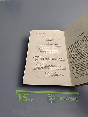 Рай. Книга 2