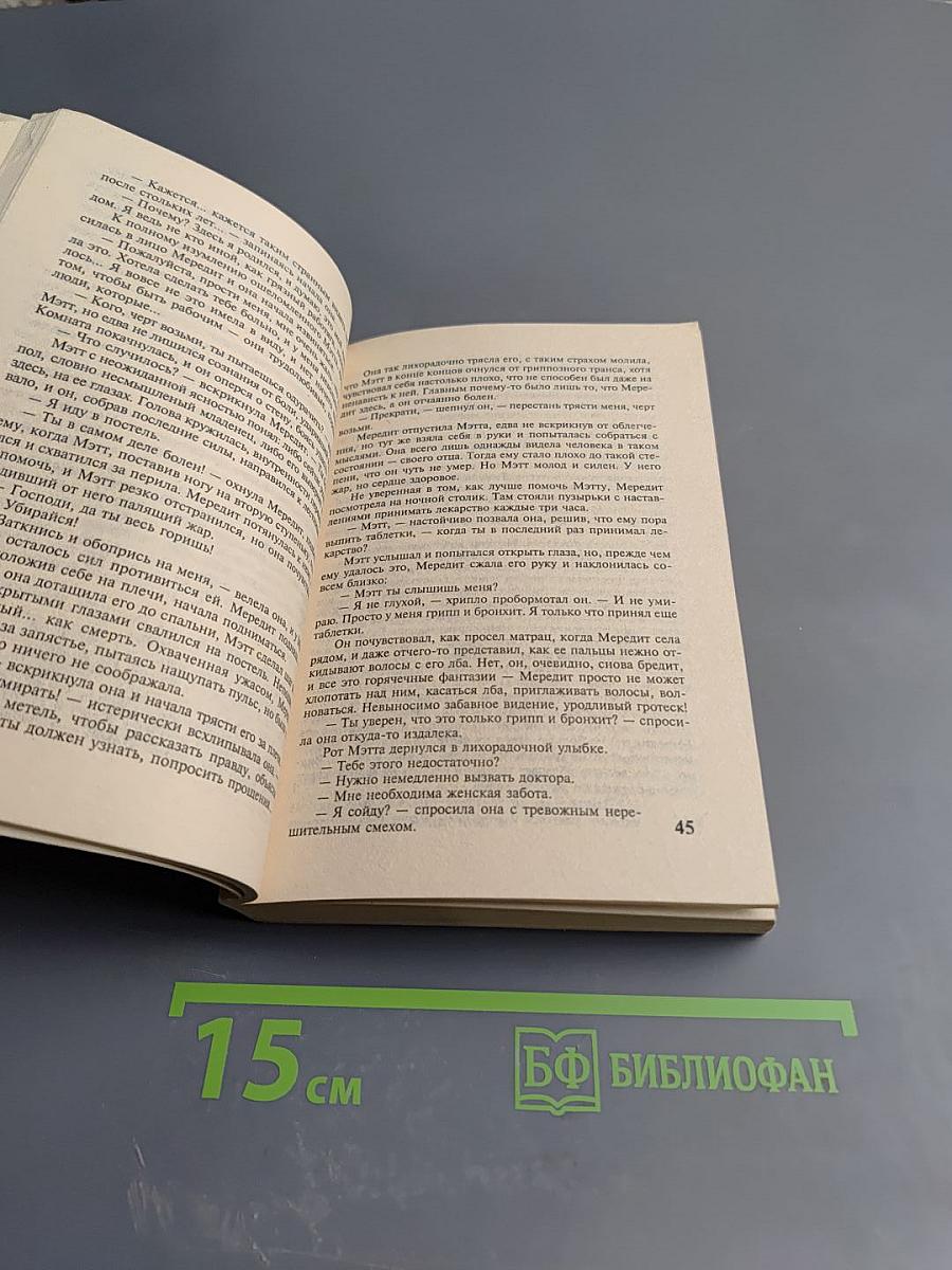 Рай. Книга 2