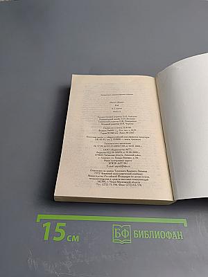 Рай. Книга 2