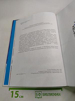 Чувства, у которых болят зубы